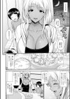 黒ギャルママに恋してる試し読み2ページ