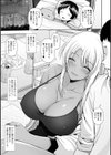 黒ギャルママに恋してる試し読み3ページ