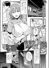 快楽のおすそ分け試し読み1ページ