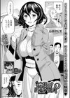 今度は会社で出張アクメ！？ 〜奥さまに侵入社員〜試し読み1ページ