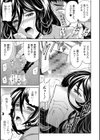 今度は会社で出張アクメ！？ 〜奥さまに侵入社員〜試し読み3ページ