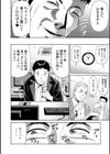 今度は会社で出張アクメ！？ 〜奥さまに侵入社員〜試し読み4ページ