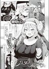 シスターズ猥ライフ試し読み1ページ