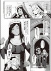 シスターズ猥ライフ試し読み2ページ