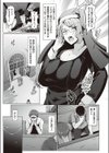 シスターズ猥ライフ試し読み3ページ