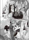 シスターズ猥ライフ試し読み8ページ