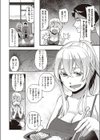ハイブリッドG×G試し読み2ページ