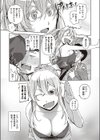 ハイブリッドG×G試し読み3ページ