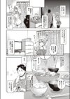 ハイブリッドG×G試し読み4ページ