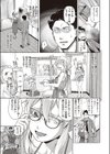 ハイブリッドG×G試し読み7ページ