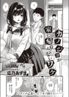 カノジョが家に帰りたくないワケ試し読み1ページ