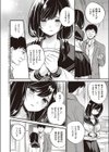 カノジョが家に帰りたくないワケ試し読み2ページ