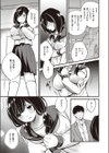 カノジョが家に帰りたくないワケ試し読み3ページ