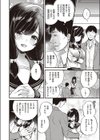 カノジョが家に帰りたくないワケ試し読み4ページ