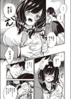 カノジョが家に帰りたくないワケ試し読み5ページ