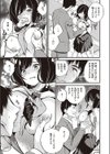 カノジョが家に帰りたくないワケ試し読み7ページ