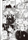カノジョが家に帰りたくないワケ試し読み8ページ