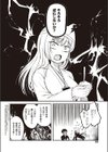 イキ返せッ！！試し読み2ページ
