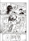 イキ返せッ！！試し読み3ページ