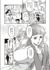 イキ返せッ！！試し読み5ページ
