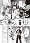 イキ返せッ！！試し読み6ページ