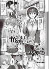 かわいい×かっこいい試し読み1ページ