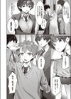 かわいい×かっこいい試し読み2ページ