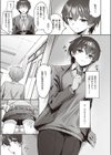 かわいい×かっこいい試し読み3ページ