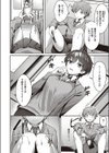 かわいい×かっこいい試し読み4ページ