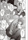 かわいい×かっこいい試し読み5ページ