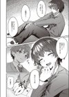かわいい×かっこいい試し読み6ページ
