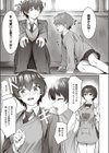 かわいい×かっこいい試し読み7ページ