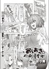 おしおき shoplifter試し読み1ページ