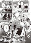 華麗なイき様試し読み1ページ