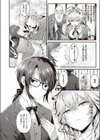 華麗なイき様試し読み2ページ