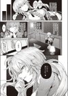 華麗なイき様試し読み5ページ