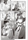 華麗なイき様試し読み7ページ