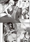 華麗なイき様試し読み8ページ