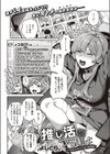 推し活はつらいよ-天井知らずのすり抜け地獄編-試し読み1ページ