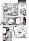 推し活はつらいよ-天井知らずのすり抜け地獄編-試し読み2ページ