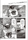 推し活はつらいよ-天井知らずのすり抜け地獄編-試し読み3ページ