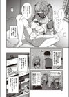 推し活はつらいよ-天井知らずのすり抜け地獄編-試し読み4ページ