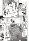 推し活はつらいよ-天井知らずのすり抜け地獄編-試し読み5ページ