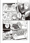 推し活はつらいよ-天井知らずのすり抜け地獄編-試し読み7ページ