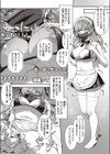 推し活はつらいよ-天井知らずのすり抜け地獄編-試し読み8ページ