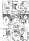 ハレンチ禁止！ 〜私の性癖ばれちゃった！？〜試し読み2ページ