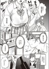 ハレンチ禁止！ 〜私の性癖ばれちゃった！？〜試し読み3ページ