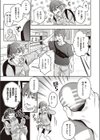 ハレンチ禁止！ 〜私の性癖ばれちゃった！？〜試し読み5ページ