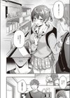 ハレンチ禁止！ 〜私の性癖ばれちゃった！？〜試し読み8ページ