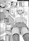 ギャルメチャシゴキ▼試し読み8ページ